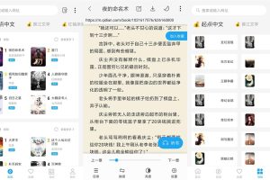 安卓星际阅读v1.6.8.1绿化版