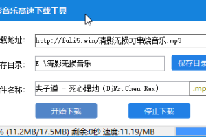 潮音坊無損車載v1.5 无损DJ下载
