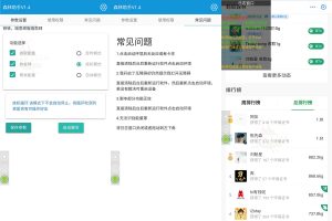 安卓蚂蚁森林能量脚本v1.3