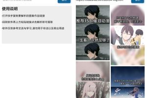 安卓快手图集一键解析下载2.0