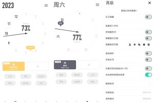 安卓时光提醒v1.10.9高级版