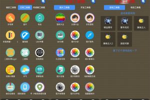 安卓太极工具箱v1.1.4纯净版