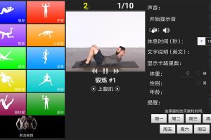 安卓每日锻炼v6.40纯净版