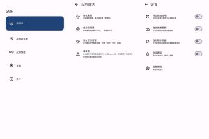 安卓sklp自动跳过开屏广告v2.1.1