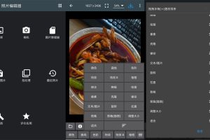 安卓照片编辑器v6.4.0高级版