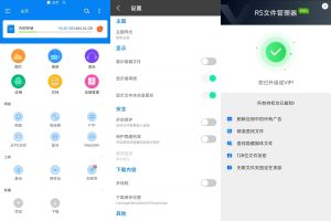 安卓RS文件浏览器v1.7.7.0