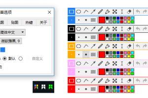 截图神器Snipaste v2.9绿色版