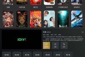 明日影视TV v2.0.9纯净版