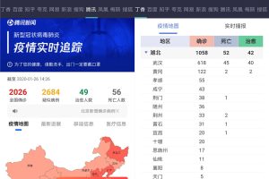 安卓肺炎疫情追踪聚合app