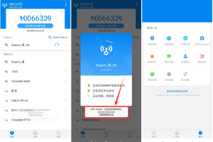 安卓WIFI大师v5.1.19精简显密版