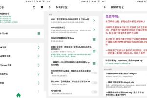 安卓搞机助手v2.10.6