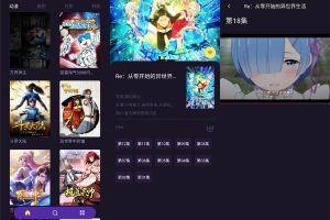 安卓樱花动漫v1.0.9绿化版