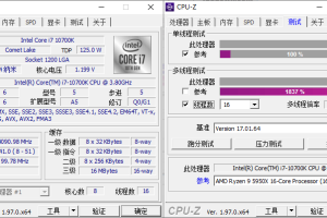 CPU-Z v2.09.0中文绿色单文件