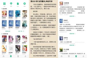 安卓咸鱼小说v1.0.0绿化版