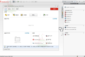 SOLIDWORKS 2020 SP4