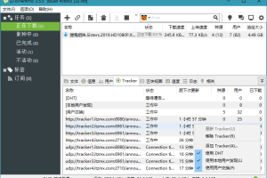 uTorrent Pro v3.6.0.47120绿色版