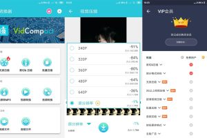 安卓视频转换器v3.7.9会员版