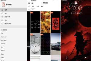 苹果我的壁纸v1.0.1纯净版