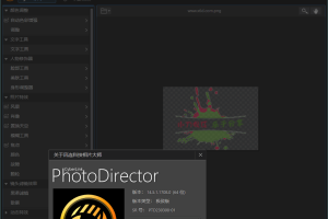 PhotoDirector相片大师v15.5.1730