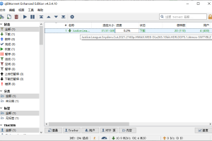 qBittorrent v4.6.5.10增强便携版