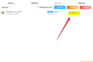 伪PanDownload v0.1.6公测版
