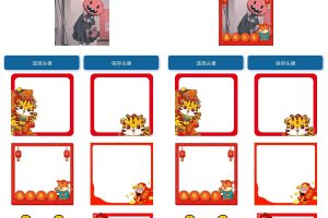 一键制作虎年头像助手v1.0.0