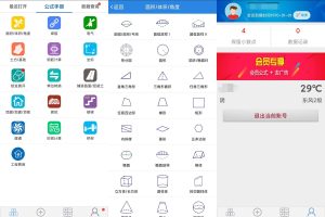 安卓建工计算器v2.13.7绿化版