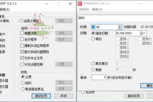 PowerOff定时关机v3.0.1.3