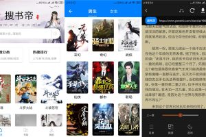 安卓搜书帝v1.9.21绿化版