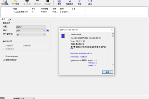 XMedia Recode v3.5.9.7便携版