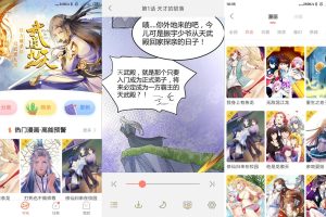 安卓元气漫画v2.3.0高级版