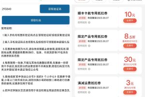 安卓顺丰礼包一键领取助手v1.0