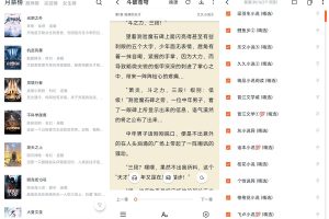 安卓桔子免费小说v1.5.0精简版