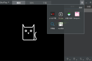 KikoPlay视频播放器v1.0.2绿色版