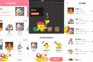 安卓互动桌面宠物v5.1.3绿化版