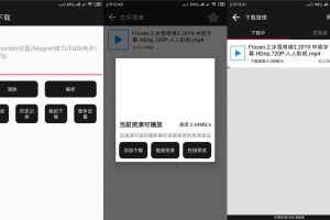 安卓蟒蛇下载v2.2绿化版
