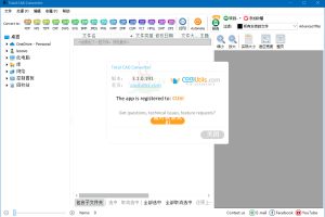 Total CAD Converter v3.1.0.191