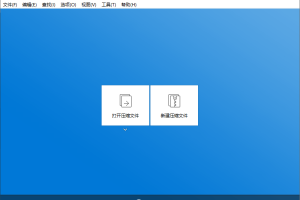 Bandizip v7.35 正式专业版