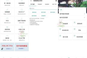 安卓视频工具箱v7.2.5高级版