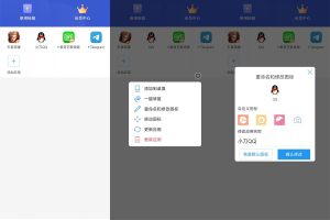 安卓微分身双开v4.5.8高级版