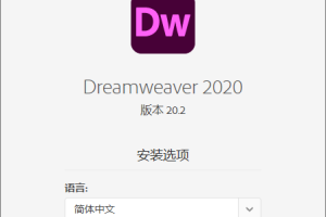 Adobe Dreamweaver 2020 20.2