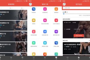 安卓Hi运动v3.2.0绿化版