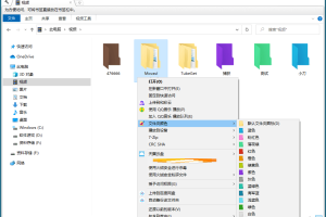 文件夹改色Folder Painter v1.2