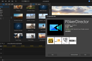 PowerDirector 22.5.3003旗舰版
