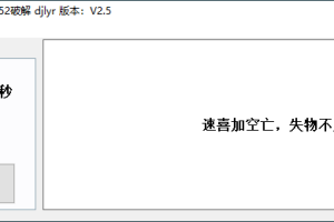 小六壬 遇事先算寻找失物v2.0