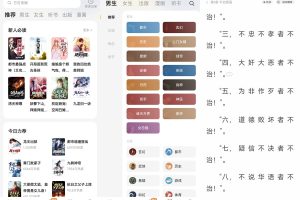 安卓得间免费小说v4.9.2.1绿化版