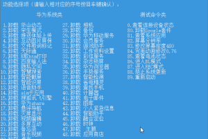 华为手机免root删除内置软件