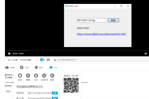 C# B站BV号转AV号小工具