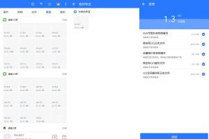 安卓微拾/微痕迹v3.6.7绿化版