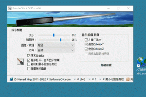 PulumStick演示工具v5.9.5.0